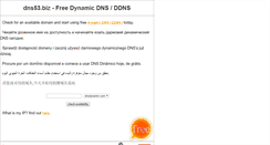Desktop Screenshot of dns53.biz